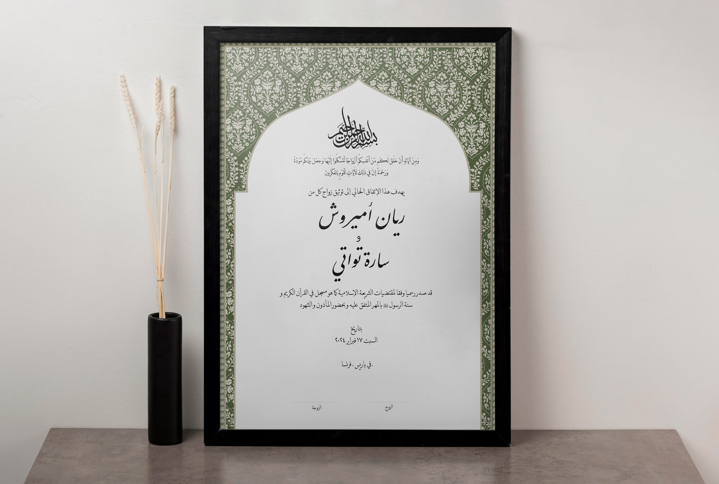 AL ZAHRA GREEN - الزهراء أخضر