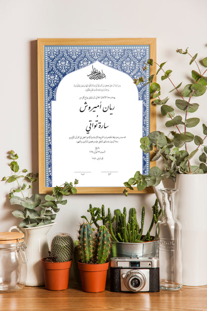 AL ZAHRA BLUE - الزهراء أزرق